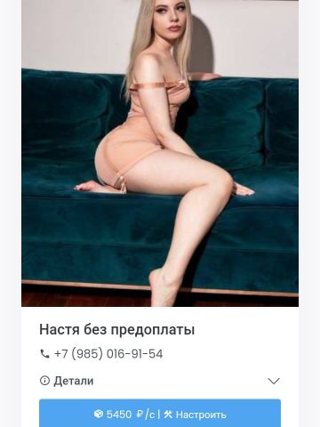 Проститутка Арина